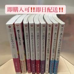 恋愛小説 まとめ売り 14冊 バラ売り⭕️ 2025年最新】恋愛小説まとめ売りの人気アイテム - メルカリ