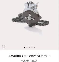 2025年最新】チェーン付オイルライターの人気アイテム - メルカリ