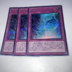 氷結界の龍　DT版シークレット　三点セット 氷結界の龍 DT版シークレット 三点セット - メルカリ