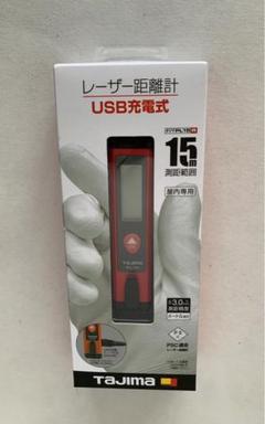 タジマ レーザー距離計 充電式 レッド LKT-PL15R×1個 LKT-P15R レーザー距離計タジマP15 タジマツール(TJMデザイン
