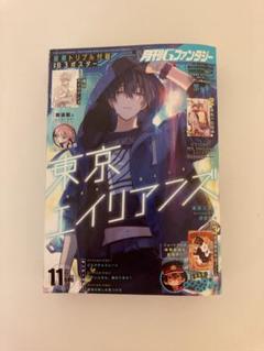 おすすめプライズ｜株式会社タイトー 2025年最新】月刊Gファンタジー2023の人気アイテム - メルカリ 週刊誌