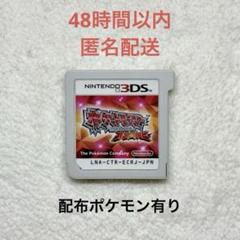 【データ有り】ポケットモンスター オメガルビー