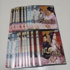 中国ドラマ　風中の縁　全25巻セット　DVD リウシーシー　フーゴー Amazon.co.jp: 中国ドラマ 風中の縁 全25巻セット DVD