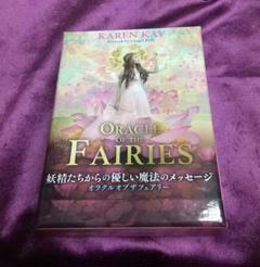 オラクルオブザフェアリーオラクルカード 日本語版 正規品 解説書付き