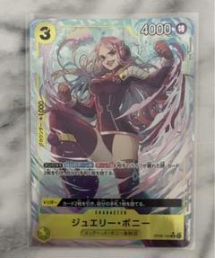 匿名配送PSA10 ジュエリー・ボニー ウタ SR パラレル 金枠 セット ジュエリー・ボニー(L/金箔パラレル)(OP07-019) | L/パラレル