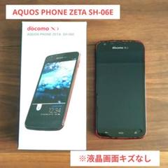 docomo AQUOS PHONE ZETA SH-06E 赤