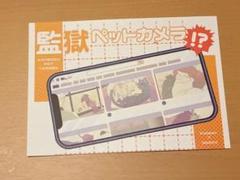 ブルーロック 同人誌 カイ潔