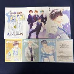 どうせ、恋してしまうんだ。　特典　4種セット くじメイト】『どうせ、恋してしまうんだ。』オンラインくじ