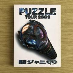 関ジャニ∞ TOUR 2∞9 PUZZLE【∞show ドキュメント盤】