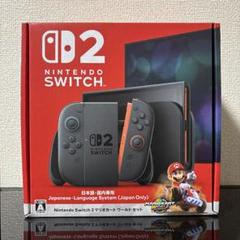 Nintendo Switch 2 マリオカートセット 本日発送！新品未開封