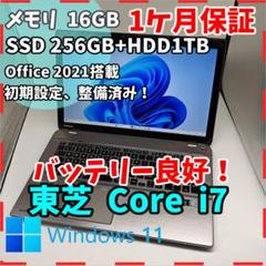 【東芝】P75 爆速i7 SSD256GB+HDD1TB 17.3型ノートPC 東芝】P75 爆速i7 SSD256GB+HDD1TB 17.3型ノートPC - メルカリ