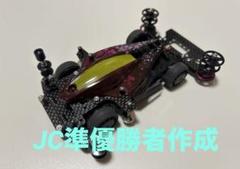 ミニ四駆 MSフレキ完成車 ISDT C4evo などまとめ売り ミニ四駆 MSフレキ完成車 ISDT まさる C4evo などまとめ売り