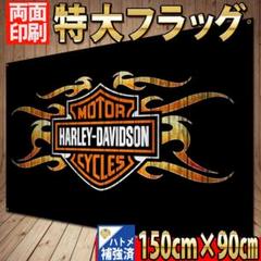 HARLEY-DAVIDSON　Flag　P424 　fire pattern