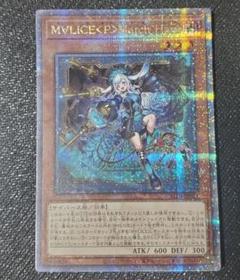 M∀LICE<P>March Hare 25thシク 2025年最新】M∀LICE 遊戯王 25thの人気アイテム - メルカリ