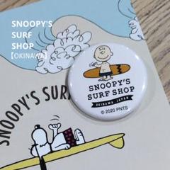 2025年最新】SNOOPY'S surf shopの人気アイテム - メルカリ