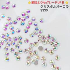 ラインストーン クリスタルオーロラ SS30●スワロフスキー代用品 新体操衣装に