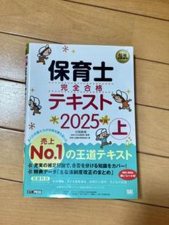 【あさこ】期間限定お値下げ！2020年夏　ユーキャン保育士講座参考書セット 2025年最新】保育士の人気アイテム - メルカリ