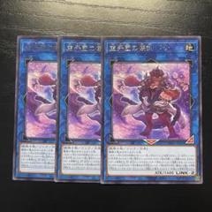 空牙団の懐剣ドナ　字レアのサムネイル