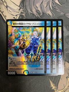 2025年最新】ロイヤルパニッシャーの人気アイテム - メルカリ