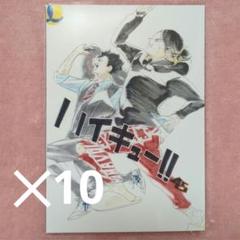 孤爪研磨＆黒尾鉄朗 ハイキュー!! 書店ジャック ブロマイド