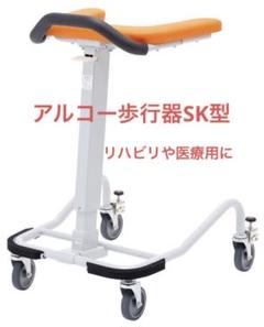 2025年最新】アルコー 歩行器の人気アイテム - メルカリ