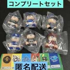 パワプロくん ならぶんです。 セリーグ ビジターVer