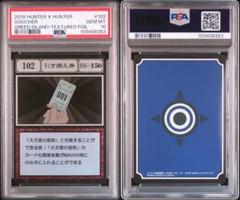 PSA10 HUNTERHUNTER 引き換え券 バンダイ レリーフ版 PSA10 HUNTERHUNTER 引き換え券 バンダイ レリーフ版 - メルカリ