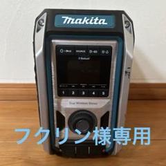 makita MR113 ジャンク品 ラジオ 現場用 - メルカリ