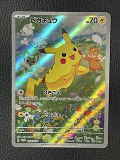 2025年最新】ポケカピカチュウの人気アイテム - メルカリ