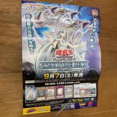 遊戯王　希少　ポスター　販促　非売品　POP 激レア 非売品 遊戯王ポスター｜Yahoo!フリマ（旧PayPayフリマ）
