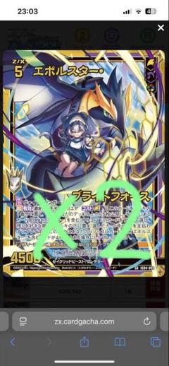 2025年最新】z/x カードガチャの人気アイテム - メルカリ