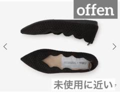 「未使用」Offen フリル付きフラットシューズ （レッド）　サイズ・38 未使用」Offen フリル付きフラットシューズ （レッド） サイズ