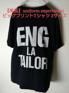 【美品】uniform　experiment ビッグプリントTシャツ　3サイズのサムネイル