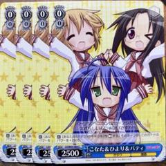2025年最新】ヴァイス こなたの人気アイテム - メルカリ