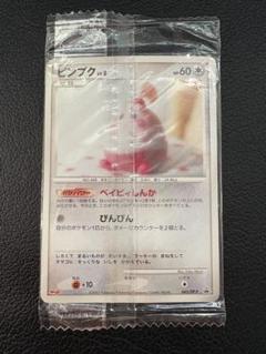 ピンプク LV.8 043/DP-P ベイビィしんか 明治 プロモ 未開封