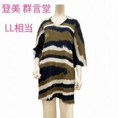 群言堂・登美・リネン刺繍チュニック・綿裏地 石見銀山 登美 群言堂 リネン 麻 ブラウス チュニック チェック