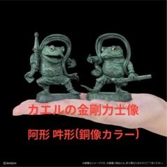 2025年最新】カエルの風神雷神像の人気アイテム - メルカリ