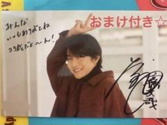 お気に入り】 高橋文哉 直筆サイン 生写真 その他 - その他