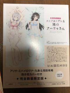 2025年最新】周防有希 抱き枕の人気アイテム - メルカリ