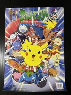 超レア貴重 トヨタ&ポケモン コラボ ピカチュウポスターカレンダー1999 m43463648800_1.jpg?1704877379