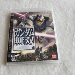 【PS3ソフト】ガンダム無双