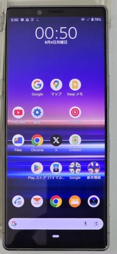 Sony Xperia 1 SOV40 本体 箱付き ケースおまけ - メルカリ