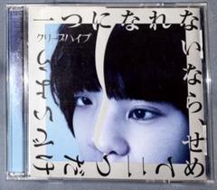 クリープハイプ　cd セット 2025年最新】クリープハイプ cd セットの人気アイテム - メルカリ