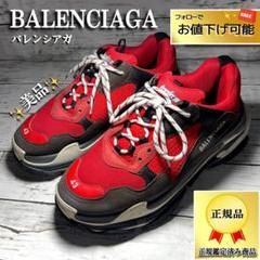 限定カラー✨BALENCIAGAバレンシアガ トリプルエス厚底スニーカー28.5
