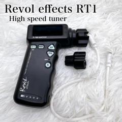 RevoL effects High speed tuner RT1 価格比較 - 価格.com