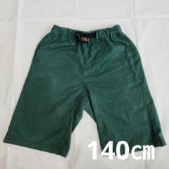 140cm　ハーフパンツ