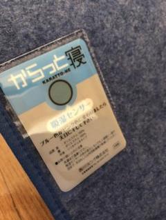 【調湿シート】からっと寝