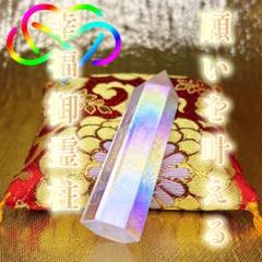 2025年最新】虹色龍神の人気アイテム - メルカリ