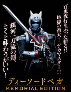 2025年最新】ディーソードベガの人気アイテム - メルカリ