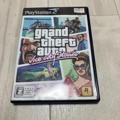 グランド・セフト・オート・バイスシティ・ストーリーズ　PS2 D